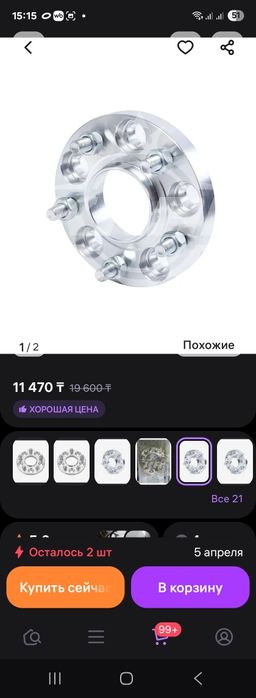 Диски р20 комплект