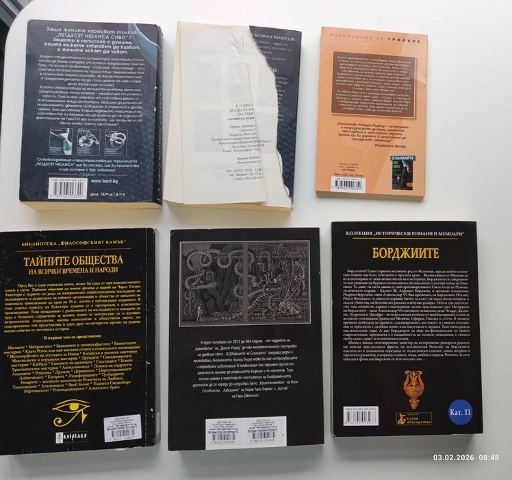 Книги Различни Видове