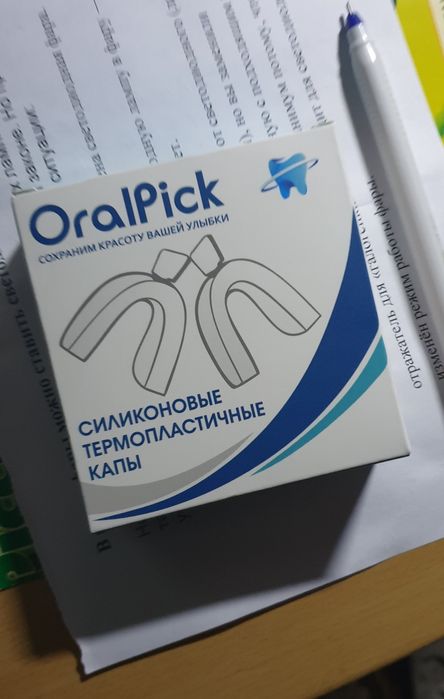 Продам силиконовый термопластичные капы.