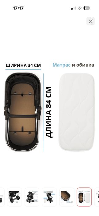 Коляска трансформер 2в1