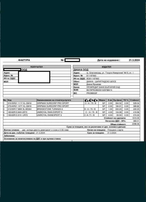 Джанти 21  цола стил 128 бмв х5 е70