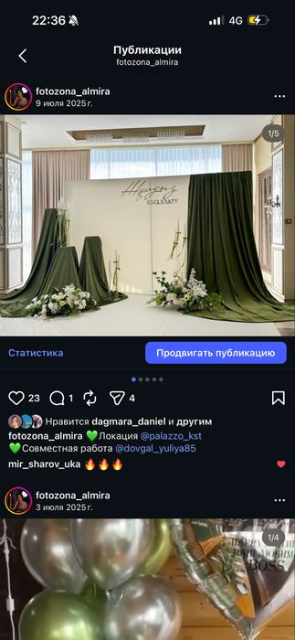 Фотозона на любой праздник!