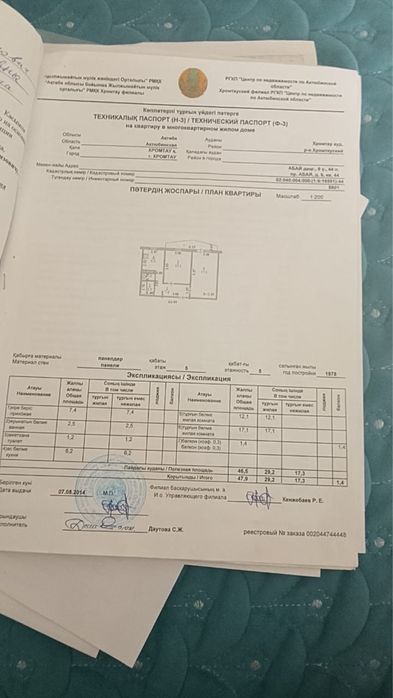 Продается 2 комнатная квартира