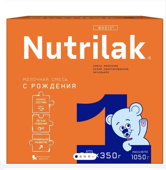 Продам детскую смесь Нутрилак 1 с рождения до 6 месяцев
