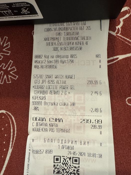 Huawei Watch GT 3 46mm