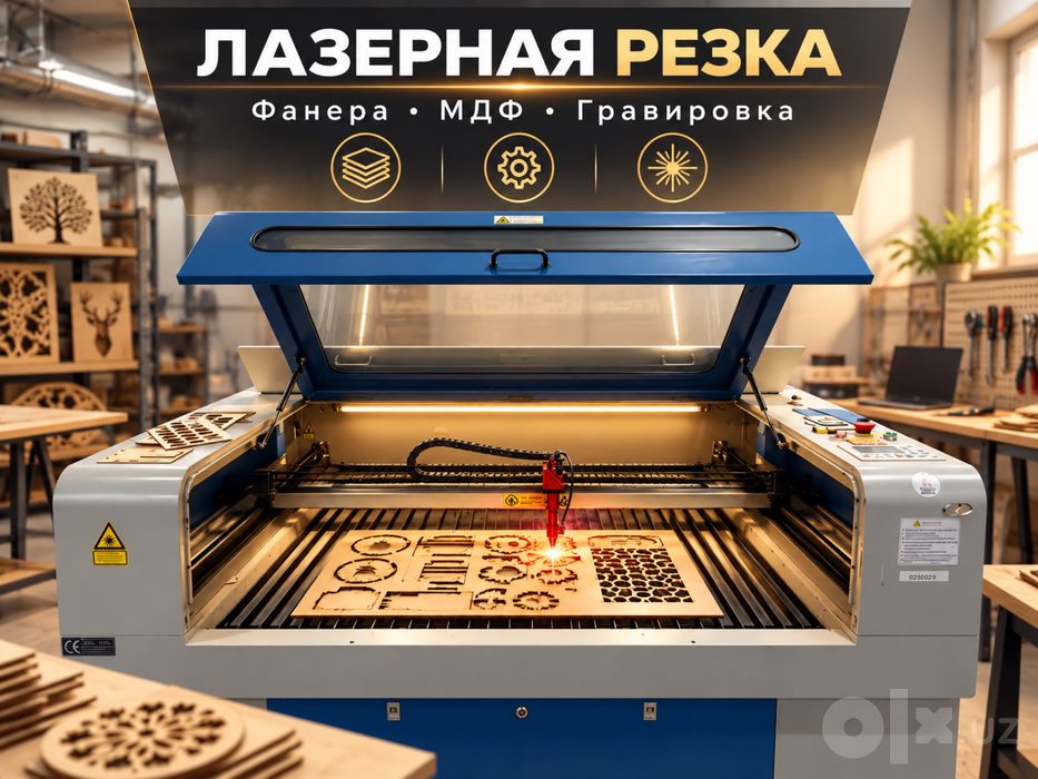 РЕМОНТ  Бытовой Техн• ЭЛЕКТРОНИКА •Написание ПО • ЧПУ • ЛАЗЕРНАЯ резка