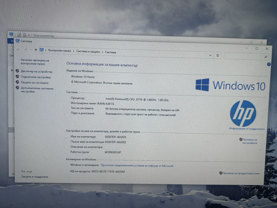 Компютър HP  малкък и компактен