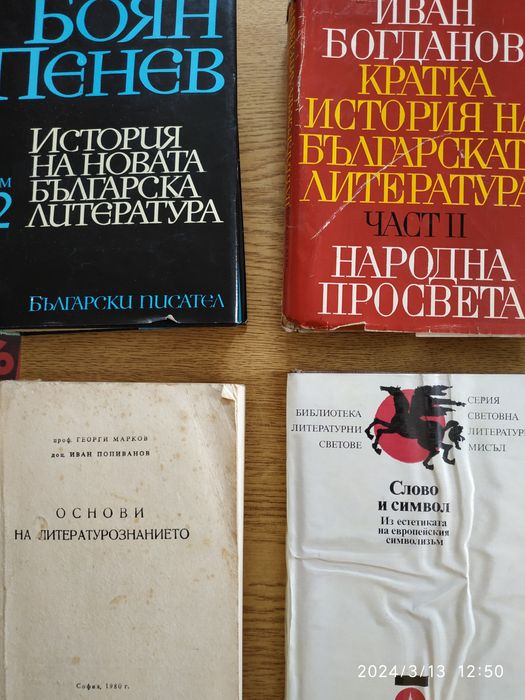 Книги и учебници
