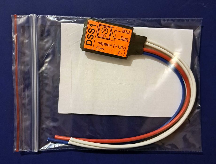 Модул изключване, деактивиране Start/Stop (старт стоп) система с памет