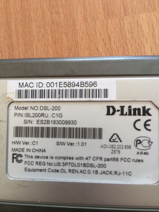 Модем широкополосный