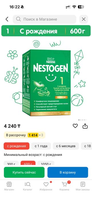 Смесь с рождения