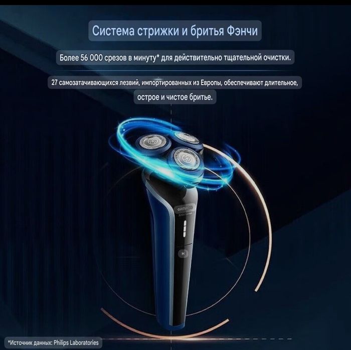 Электробритва от Philips оригинал. Подарок