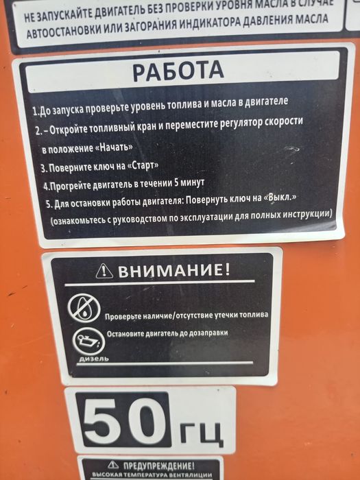 Генератор оборудования