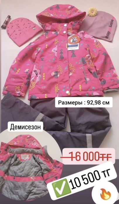 Детские комбенизоны