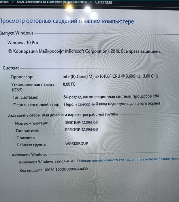 Компьютер Хороший