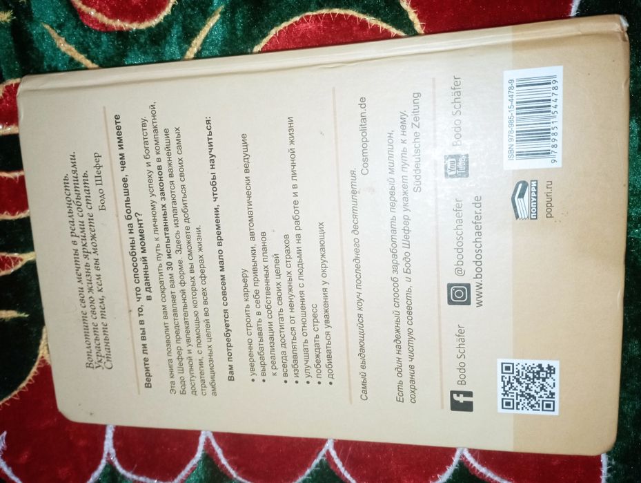 Книга кітап саудасы бар