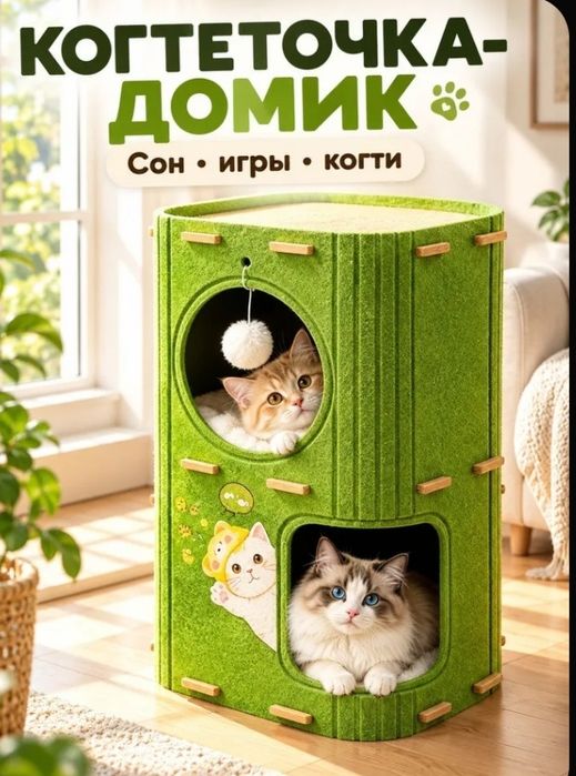 Лежанка домик для котов.