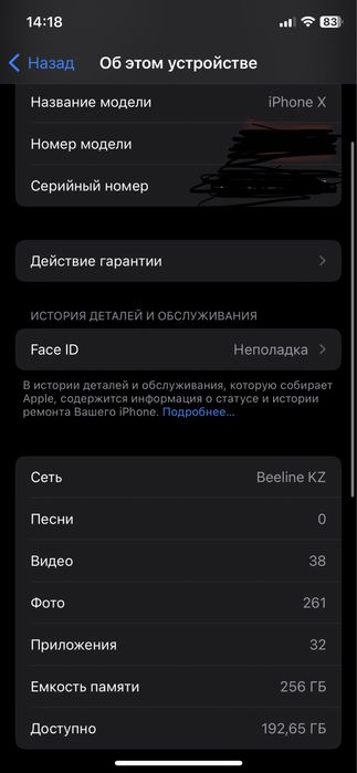 Iphone x.