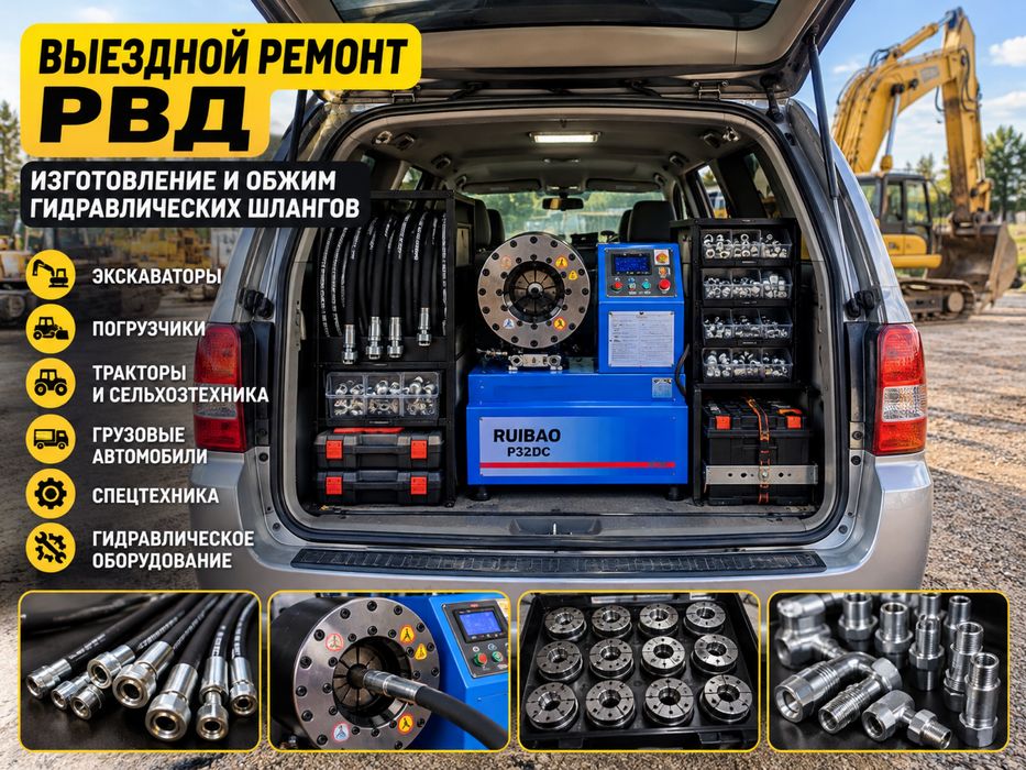 Ремонт шланг ремонт шланг Гура