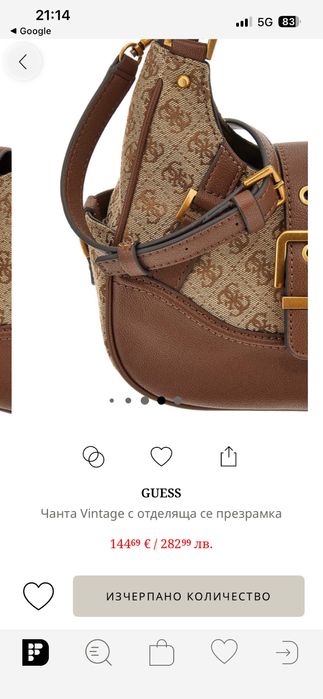 Guess дамска чанта