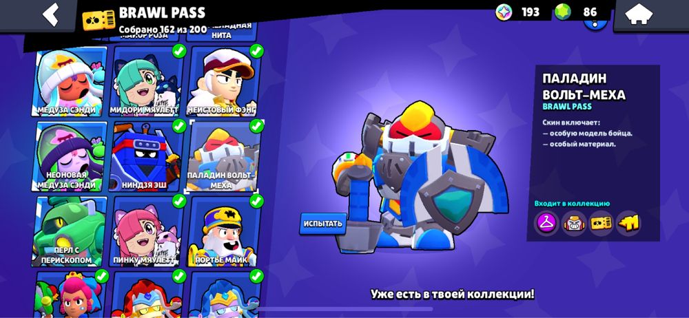 Акаунт в бравл старс