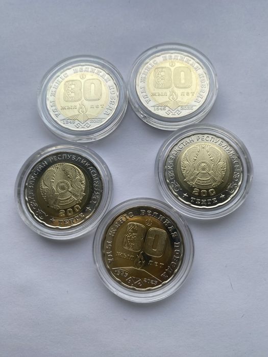 Юбилейные 200 тенге - «80 лет победы» в капсулах