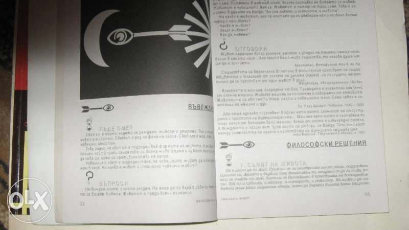 учебници за 10 и 11 клас