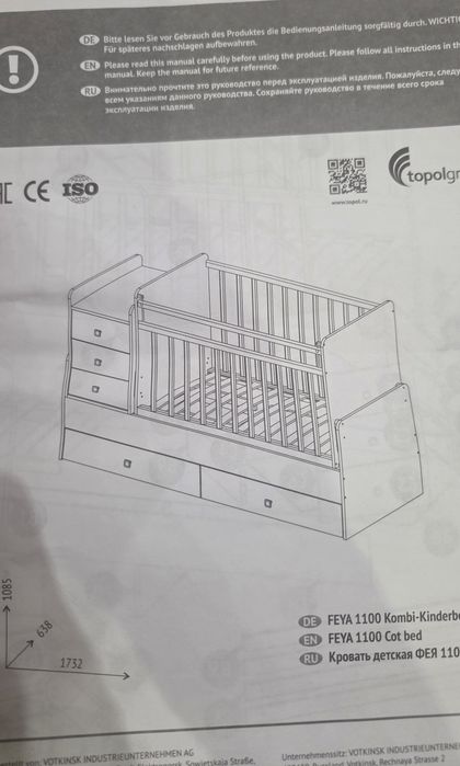 Продам детскую кровать