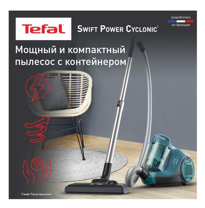 Продам пылесос Tefal SWIFT POWER CYCLONIC