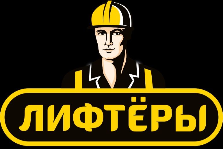 Широкий спектр услуг по лифтам,эскалаторам, травалаторов,подъемников