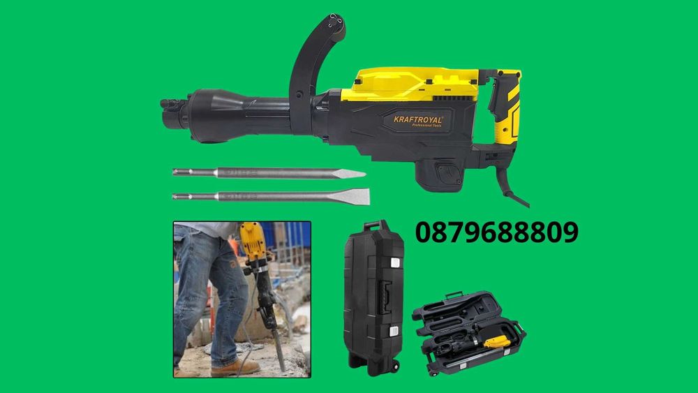 Професионален Къртач