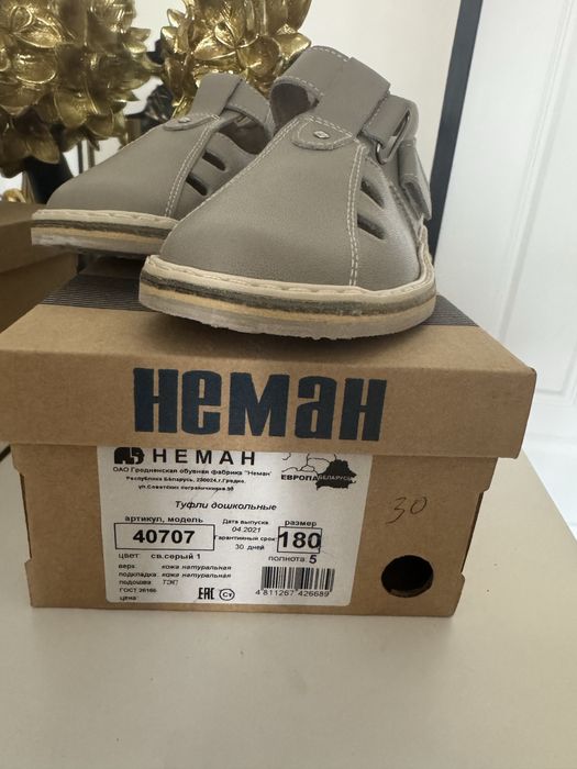 Кожаная обувь Неман