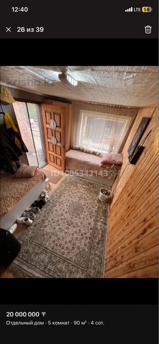 Дом 90 квадратов срочно