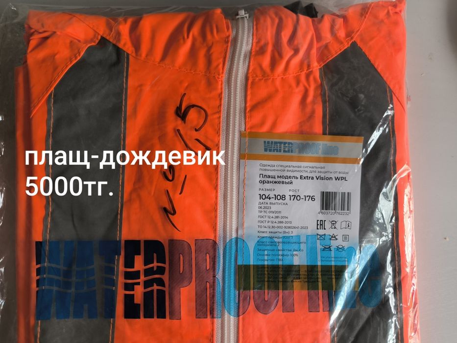 Продам спец обувь и другое