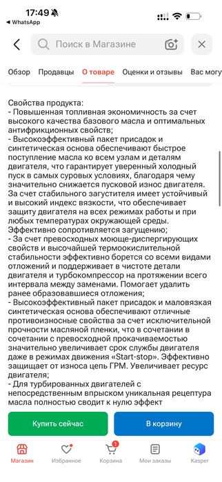 Продам масло mannol новое