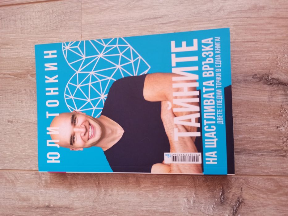 Продавам нови книги