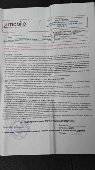 Самсунг А 36 256 гб