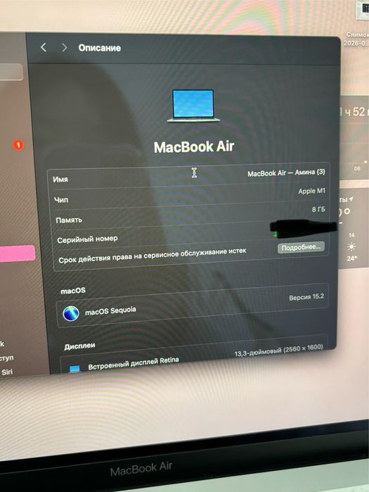 Macbook air m1 2020