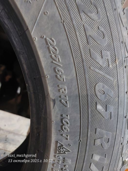 Зимние шины комплект