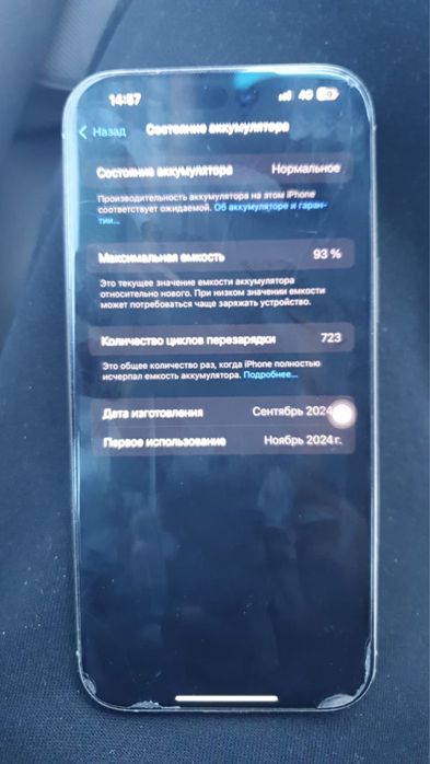 Iphone 16 pro max