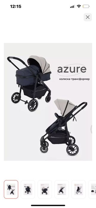 Коляска ранд новая