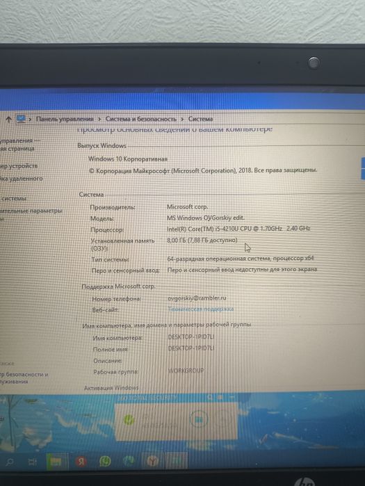 Продаётся ноутбук HP Intel Core i5-4210U ,