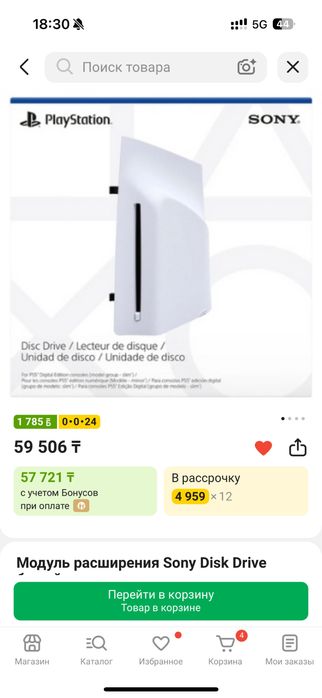 Дисковод для PS5 Disc Drive для PS5 Slim и PS5 Pro Б/У