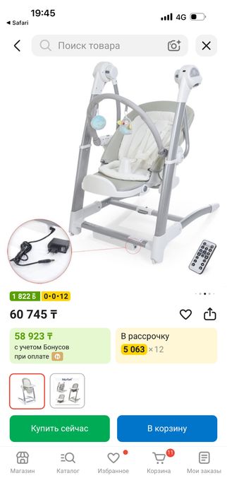 Детский стульчик maribell 2 в 1
