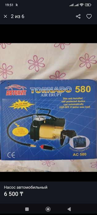 Насос автомобильный новый