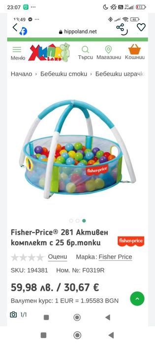 Бебешки артикули