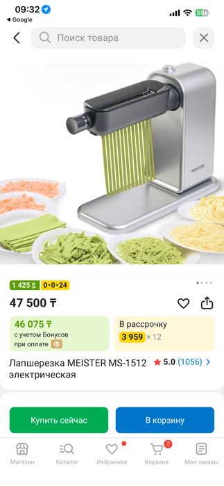 Электрическая лапшарезка