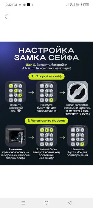 Сейф 17x23x17 sm seyf