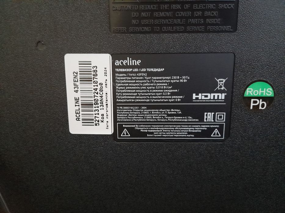 Телефизор aceline