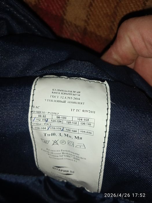 Продам спецовку большой размер